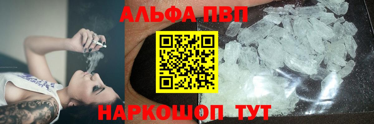 Alpha PVP VHQ  как найти   Йошкар-Ола  Вход с VPN  APVP 