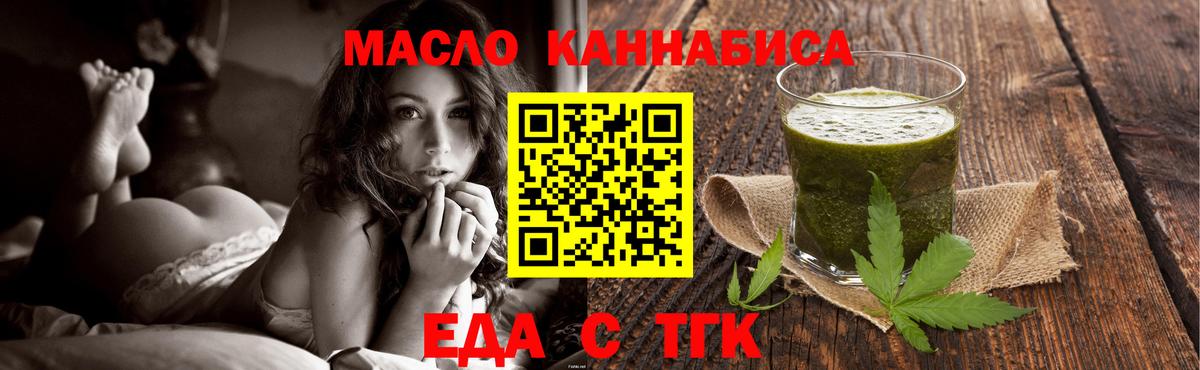 Печенье с ТГК конопля  Вход с VPN  Йошкар-Ола 