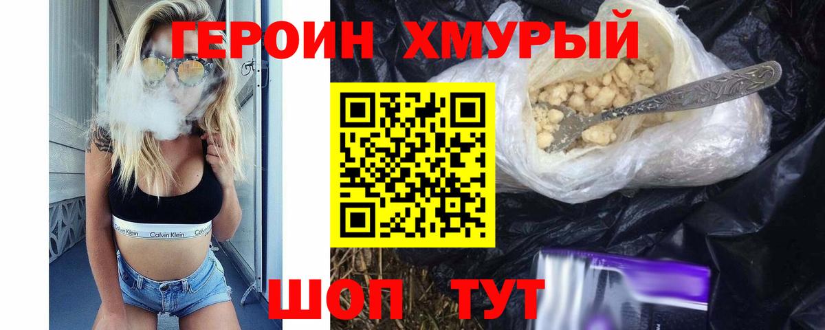 ГЕРОИН  Вход с VPN  Йошкар-Ола  Героин афганец 
