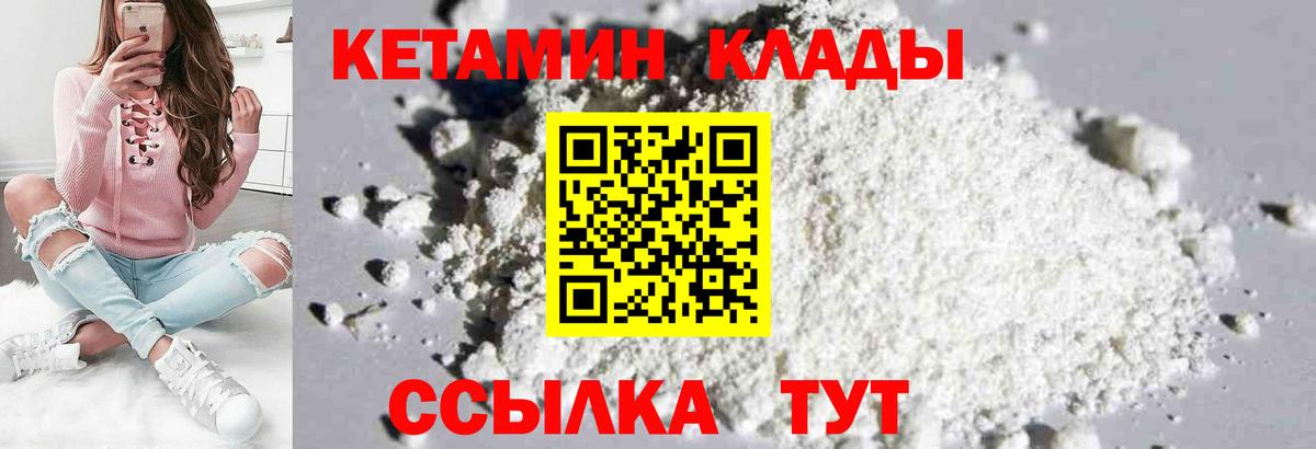 Кетамин VHQ  Вход с VPN  Йошкар-Ола 