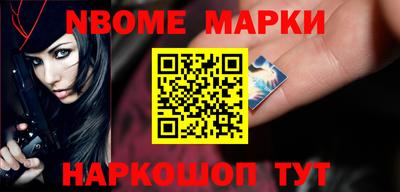 марки nbome Кулебаки