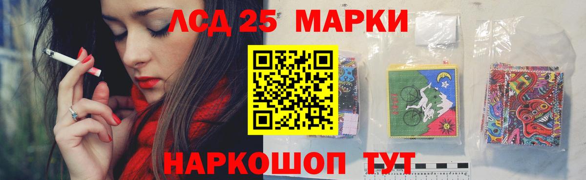 Лсд 25 экстази кислота Йошкар-Ола