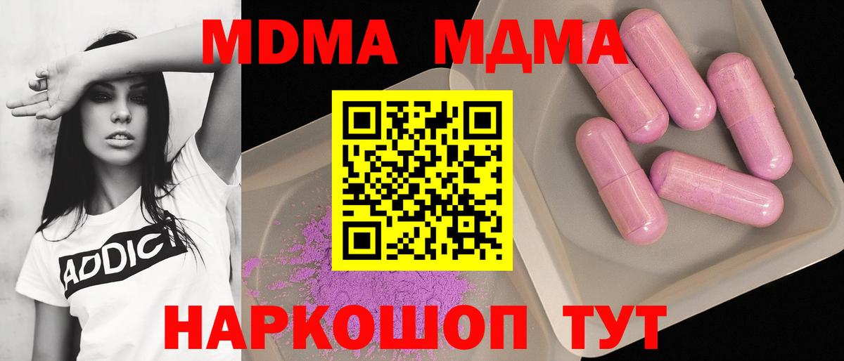 MDMA  Вход с VPN  Йошкар-Ола  МДМА VHQ 
