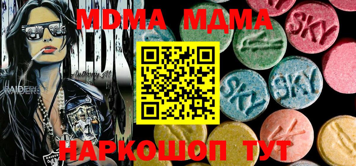 MDMA VHQ Йошкар-Ола