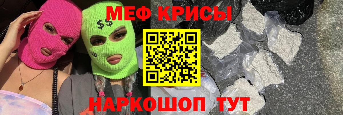 МЕФ мука Йошкар-Ола