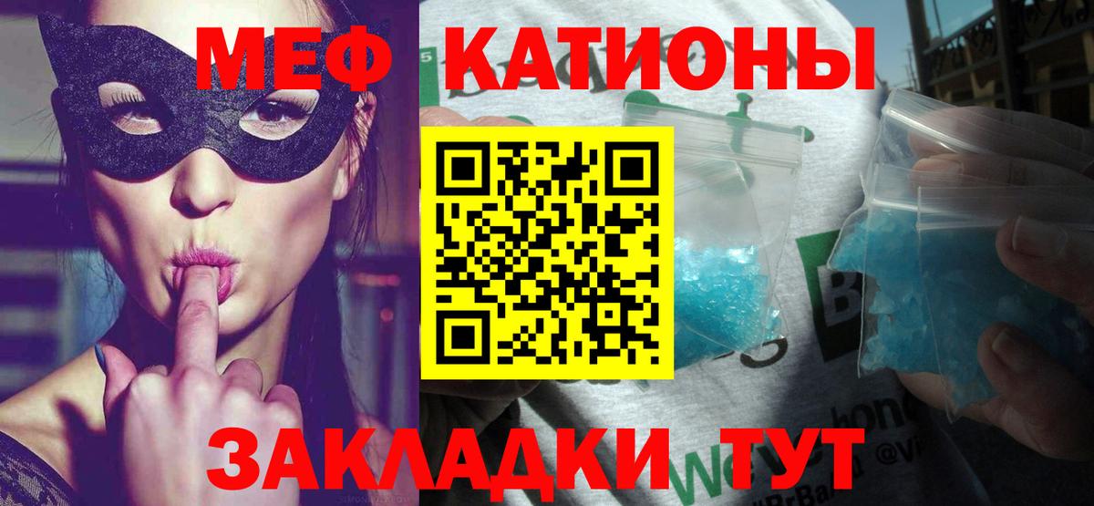 Мефедрон mephedrone  МЕФ  Йошкар-Ола  МЯУ-МЯУ  Вход с VPN  МЕФ мука 