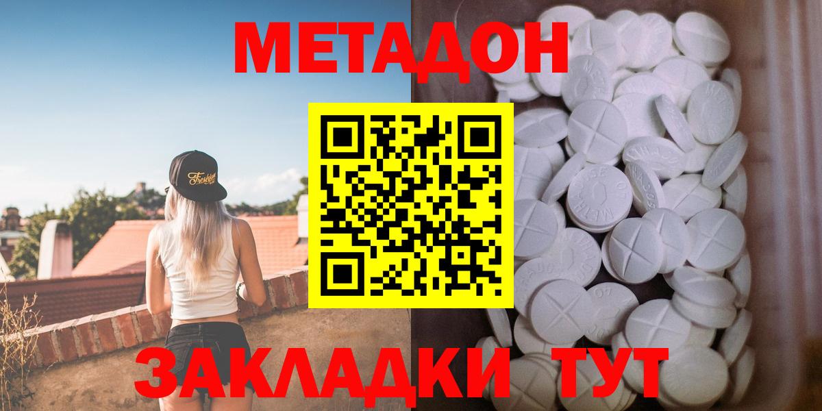 МЕТАДОН кристалл  Вход с VPN  Йошкар-Ола  МЕТАДОН мёд 
