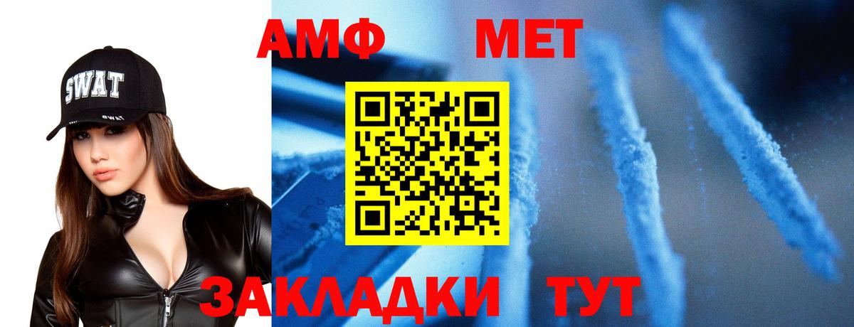 Метамфетамин пудра  Вход с VPN  МЕТАМФЕТАМИН  Йошкар-Ола  Метамфетамин пудра 