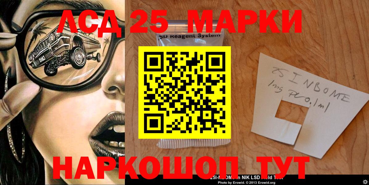 Марки N-bome 1500мкг  Вход с VPN  Марки 25I-NBOMe  Йошкар-Ола 