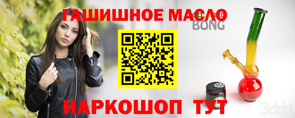 купить закладку  Вход с VPN  ссылка на мегу рабочий сайт  Дистиллят ТГК THC oil  ТГК жижа  Йошкар-Ола 